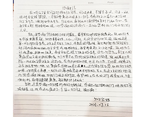 感谢信件