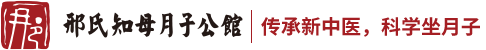 知母月子公馆