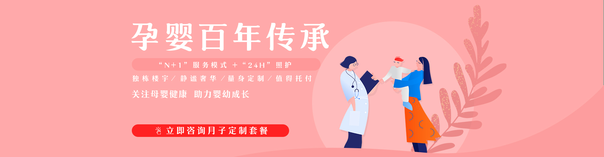 河南知母月子会所